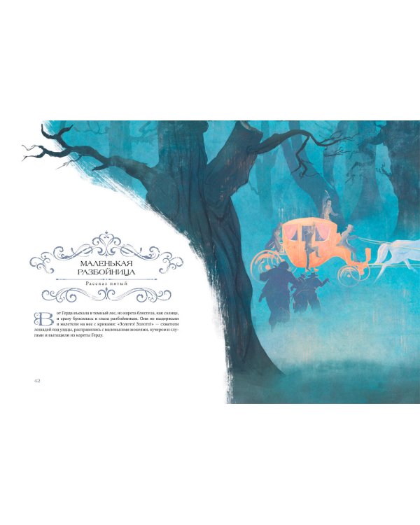 Шедевры детской литературы (комплект из 2-х книг)