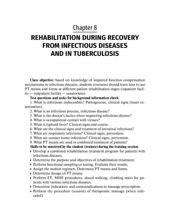 Physical therapy: tutorial guide: на англ.яз