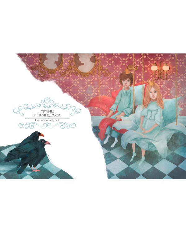 Шедевры детской литературы (комплект из 2-х книг)