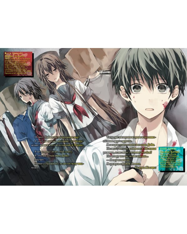 Пустая шкатулка и нулевая Мария. Кн. 5: ранобэ