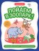 Пойдем в зоопарк: виммельбух-прогулка с мышонком Ерошкой
