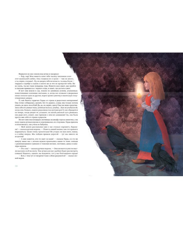 Шедевры детской литературы (комплект из 2-х книг)