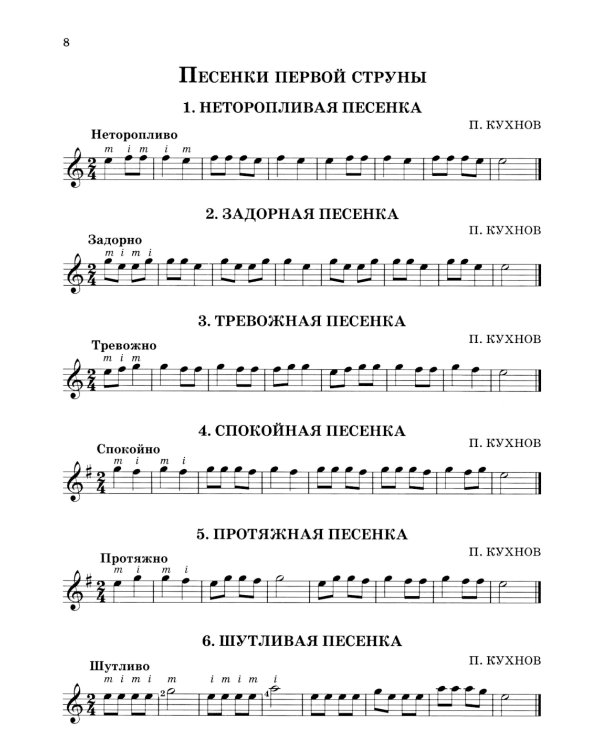 Начинающему гитаристу: пьесы, этюды, упражнения: для учащихся 1-2 кл. ДМШ