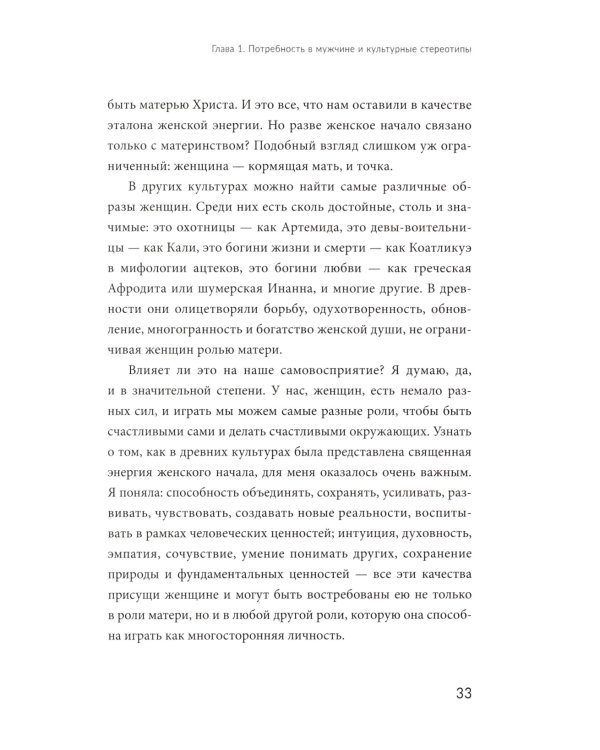 Любовный голод, или Почему не нужно бояться одиночества