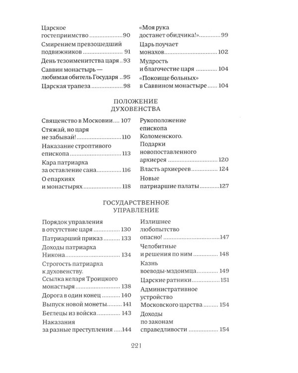 Россия, которую мы потеряли