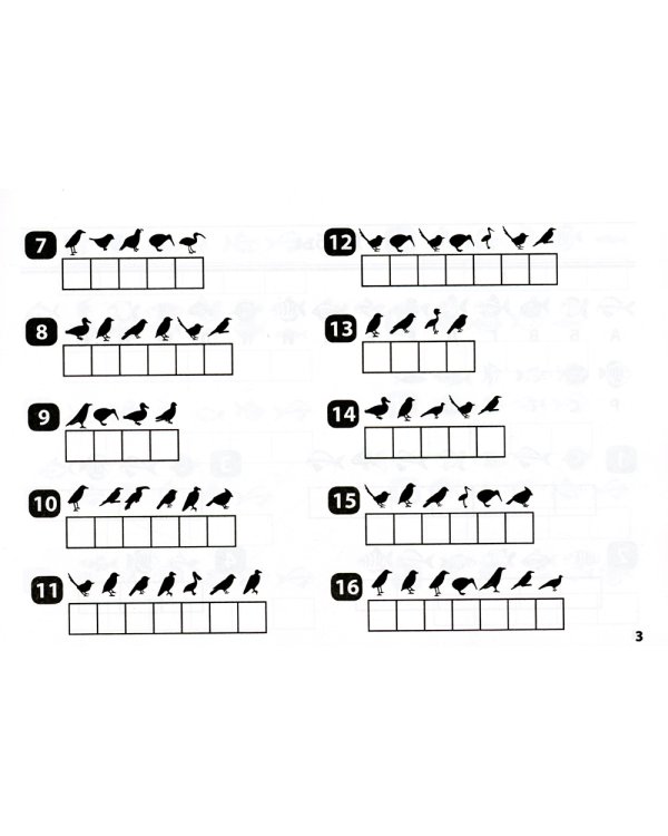 Окружающий мир. 1-2 класс. Умные шифровки для начальной школы