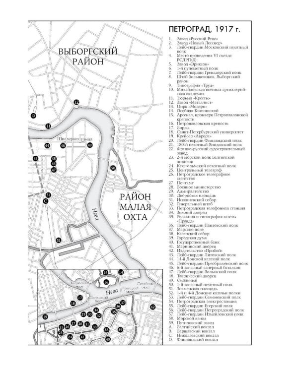 Октябрь: История русской революции