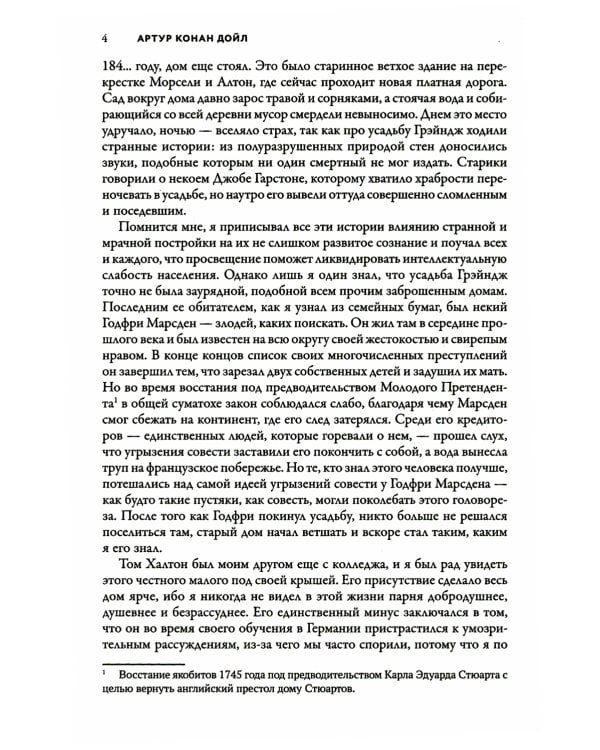 Переулки страха