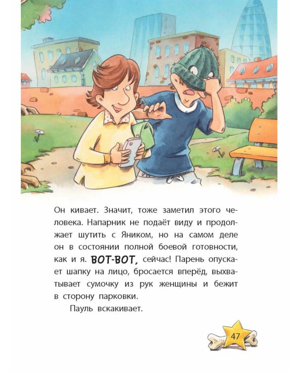 Комиссар Лапа. Происшествие в магазине подарков