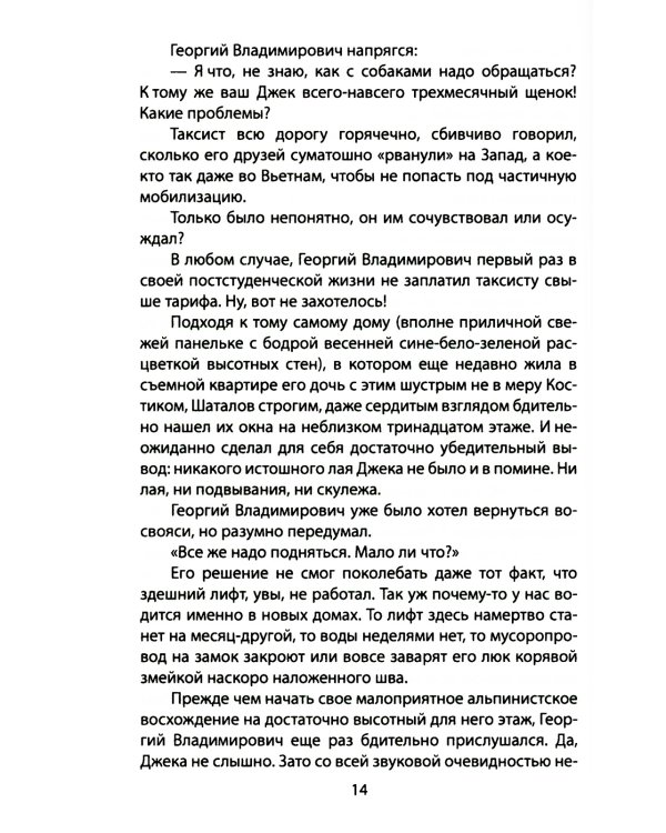 Прописи войны. События, которые становятся судьбой