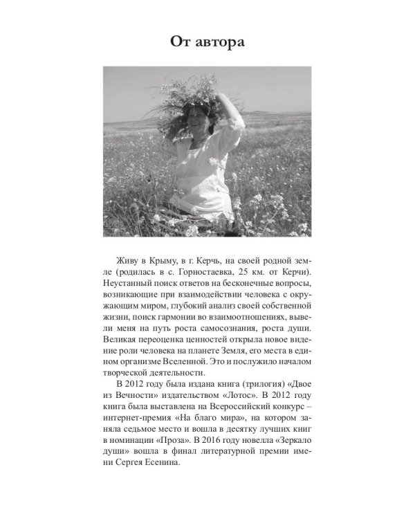 Родная сторона