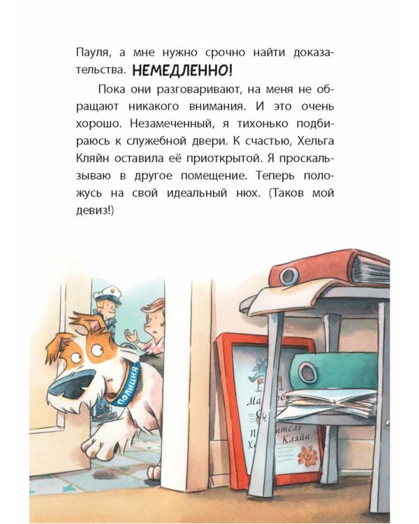 Комиссар Лапа. Происшествие в магазине подарков