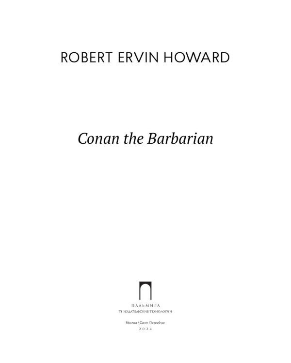 Conan the Barbarian: на англ.яз