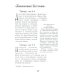 Заступница усердная. 43 молитвы к Божией Матери пред Ее святыми иконами