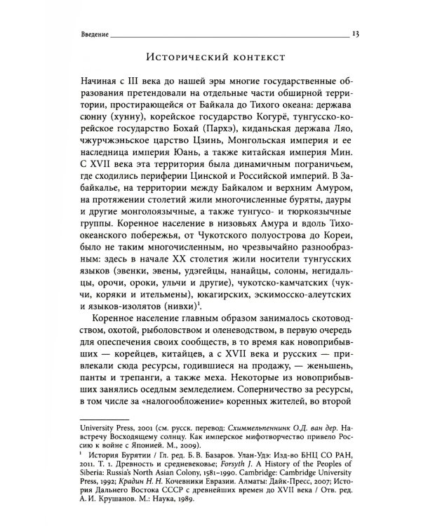 Дальневосточная республика. От идеи до ликвидации