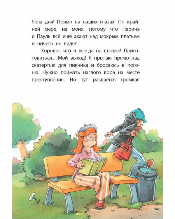 Комиссар Лапа. Происшествие в магазине подарков