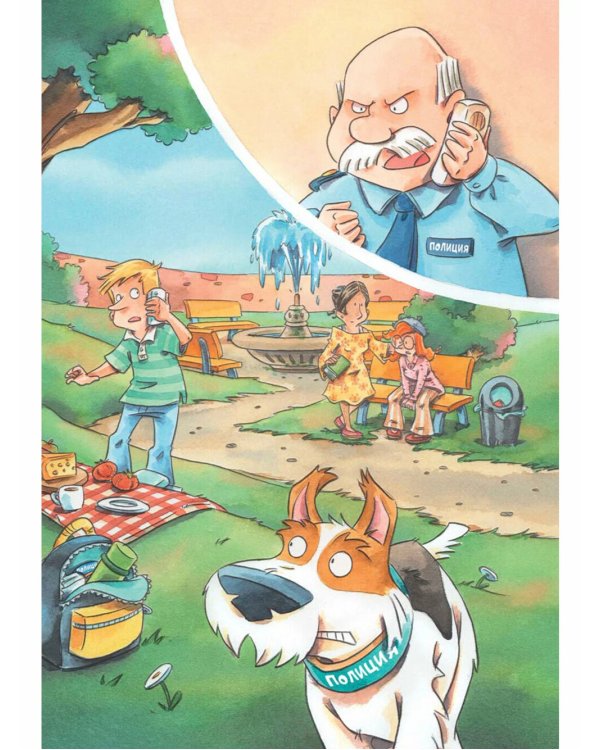 Комиссар Лапа. Происшествие в магазине подарков