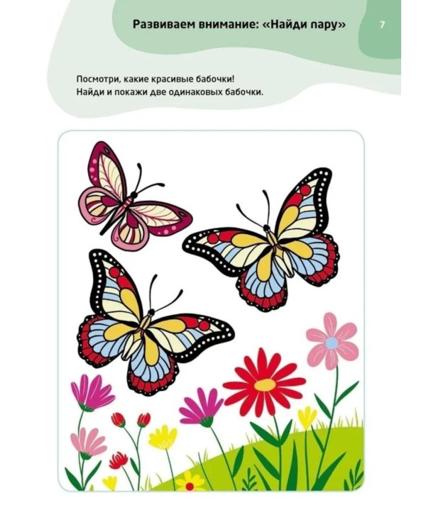 Логопедические тесты для детей 2-3 года