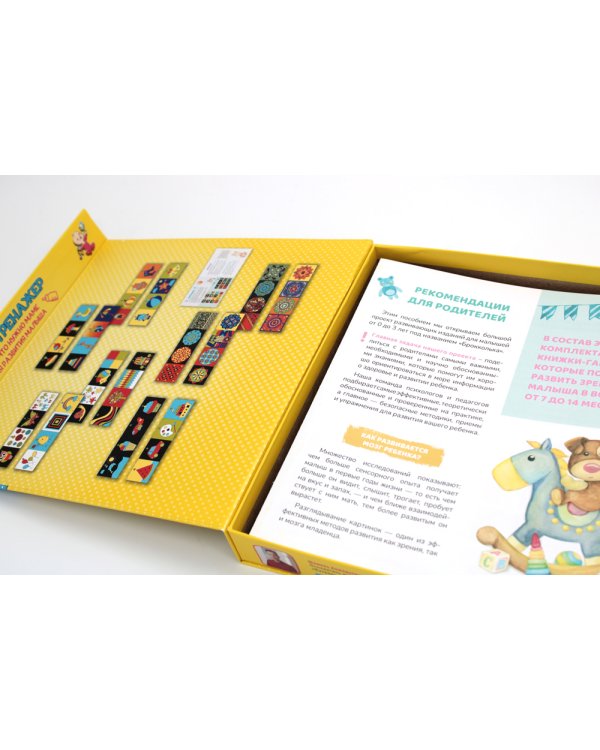 Бэби-тренажер. Все, что нужно маме для развития малыша. Для детей 7-14 месяцев (Развивающий комплект книжек-гармошек)