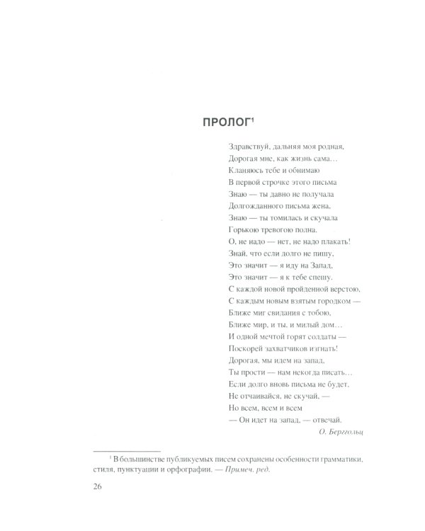 Любимые, ждите! Я вернусь.... Фронтовые письма 1941-1945 гг