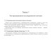Клинические нормы. Ультразвуковое исследование органов брюшной полости: справочник в таблицах