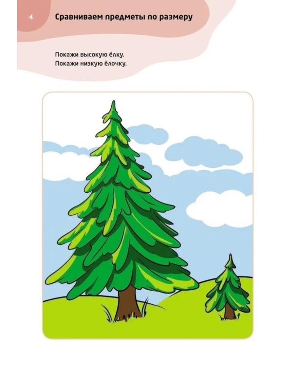 Логопедические тесты для детей 2-3 года