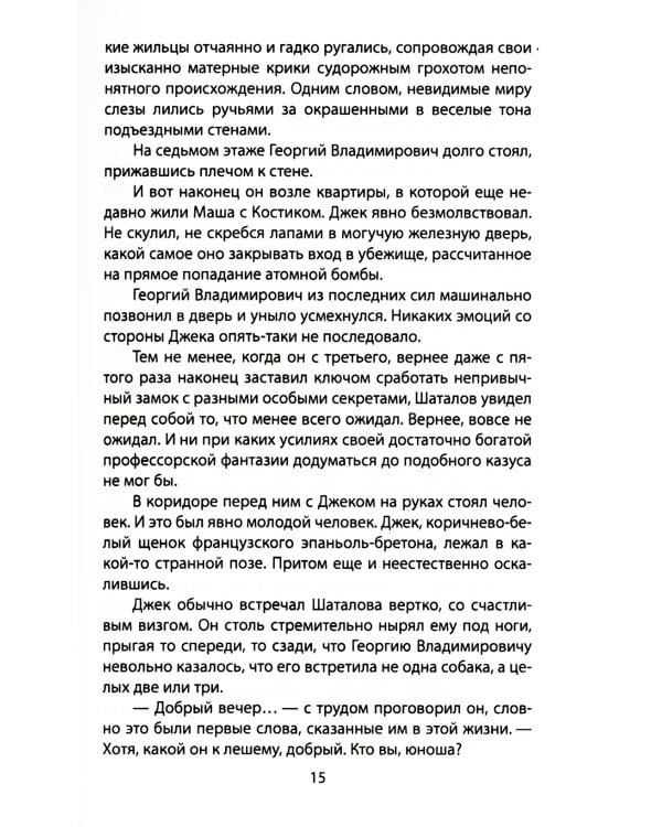 Прописи войны. События, которые становятся судьбой