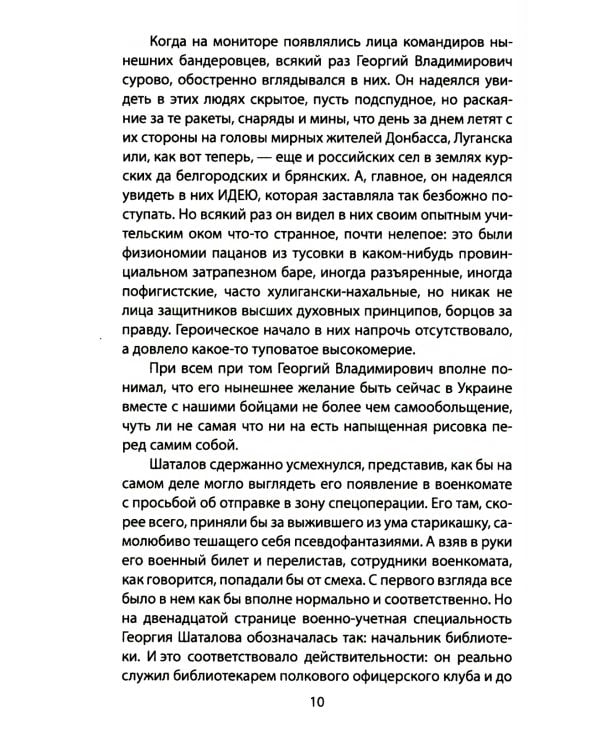 Прописи войны. События, которые становятся судьбой