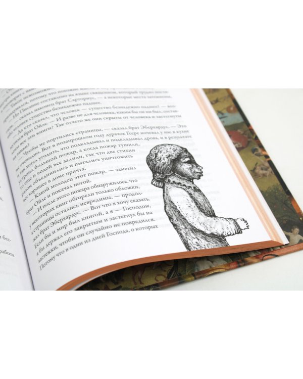 Призраки Иеронима Босха: уникальная книга ужасов по мотивам бессмертных картин