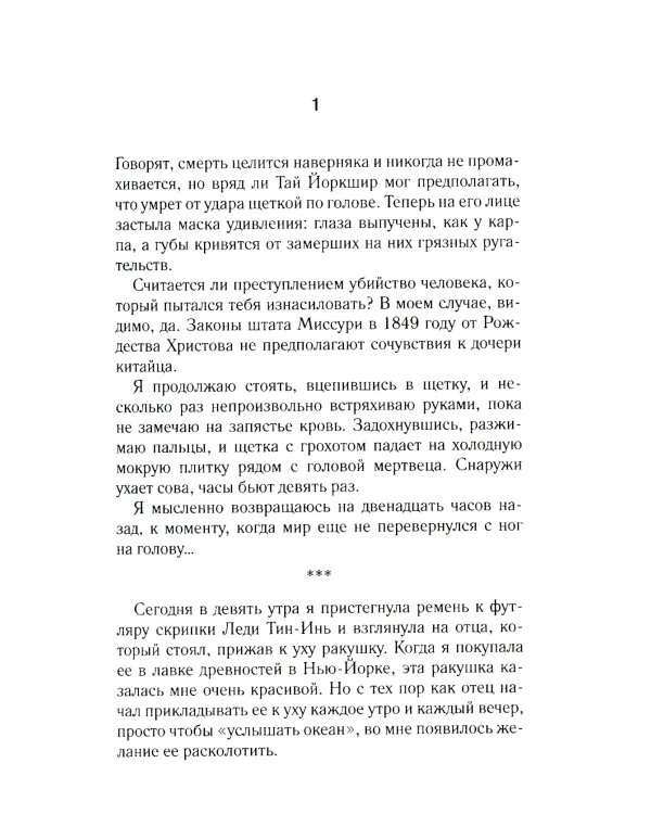 Под разрисованным небом