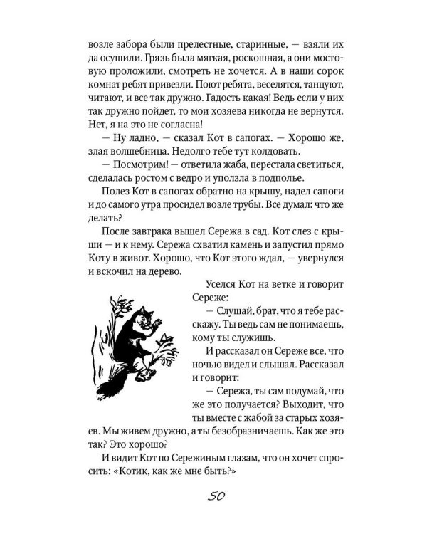 Сказка о потерянном времени: сказки, пьесы