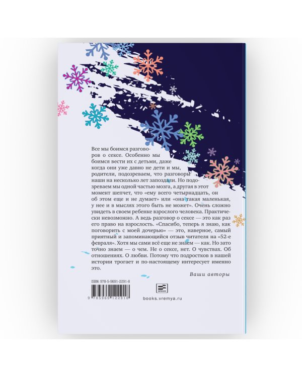 52-е февраля: повесть. 4-е изд