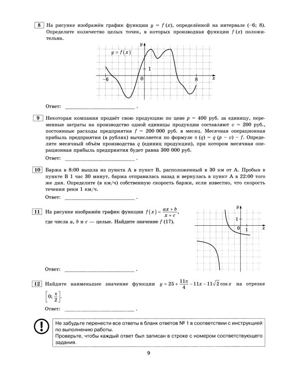 ЕГЭ 2024. Математика. Профильный уровень. 15 вариантов. Типовые варианты экзаменационных заданий от разработчиков ЕГЭ