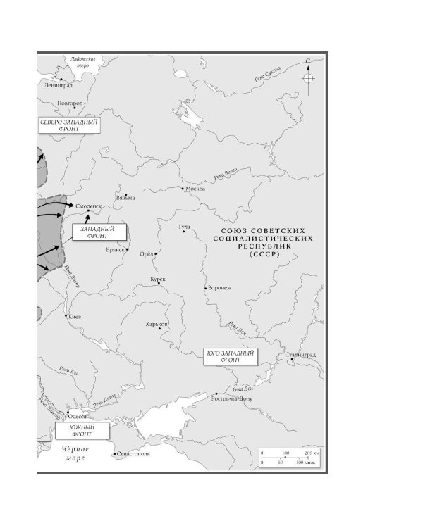 Операция «Барбаросса»: Начало конца нацистской Германии