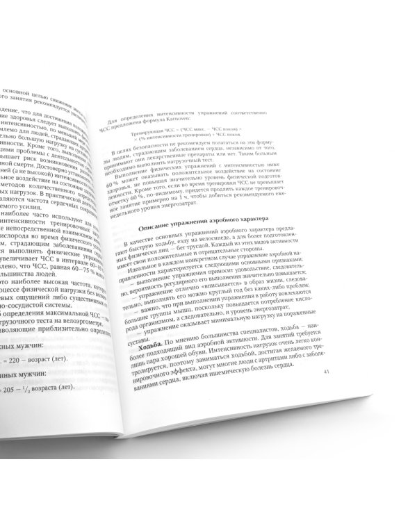 ЛФК при заболеваниях суставов, при метаболич-х забол-ях и патологии ЖКТ и гинекологии (комплект из 3-х книг)