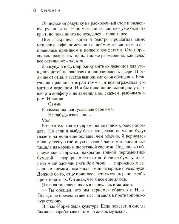 Под разрисованным небом