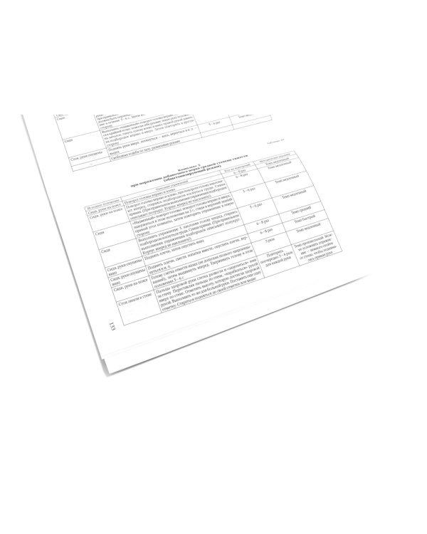 ЛФК при заболеваниях суставов, при метаболич-х забол-ях и патологии ЖКТ и гинекологии (комплект из 3-х книг)