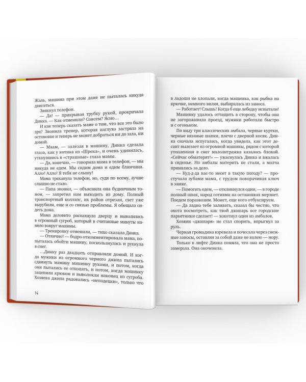 52-е февраля: повесть. 4-е изд