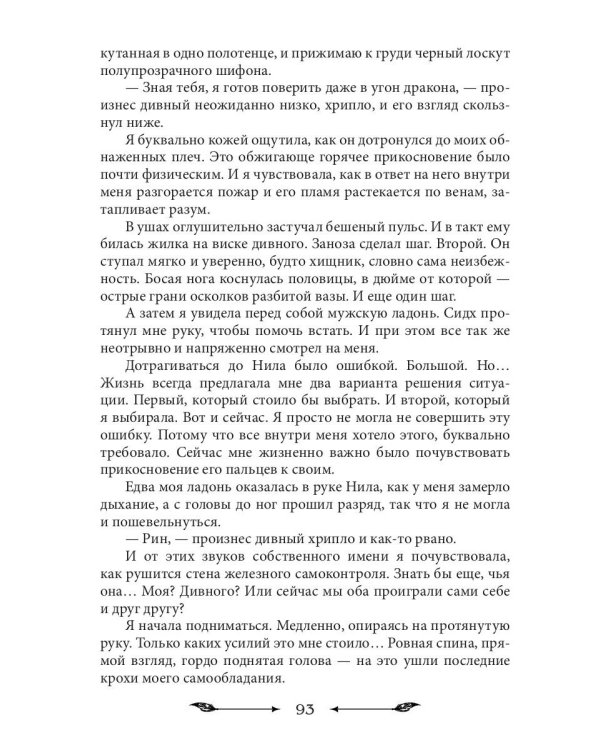 Стажировка вне закона