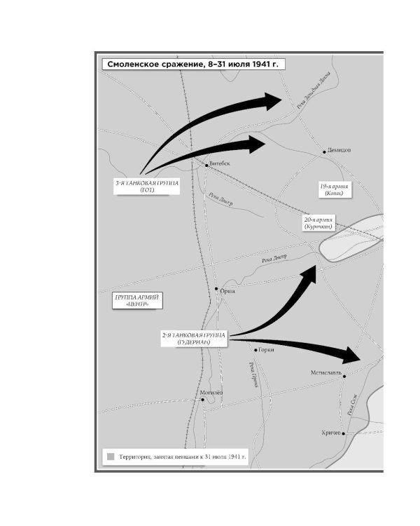 Операция «Барбаросса»: Начало конца нацистской Германии