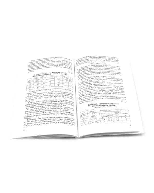 ЛФК при заболеваниях суставов, при метаболич-х забол-ях и патологии ЖКТ и гинекологии (комплект из 3-х книг)