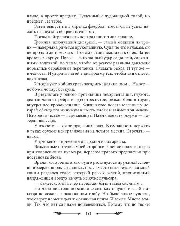 Стажировка вне закона