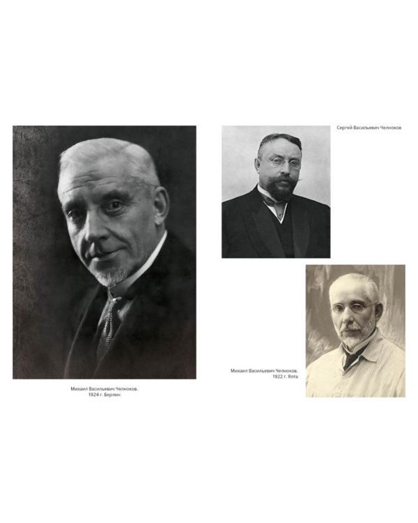 Мамона и музы. Воспоминания о купеческих семействах старой Москвы