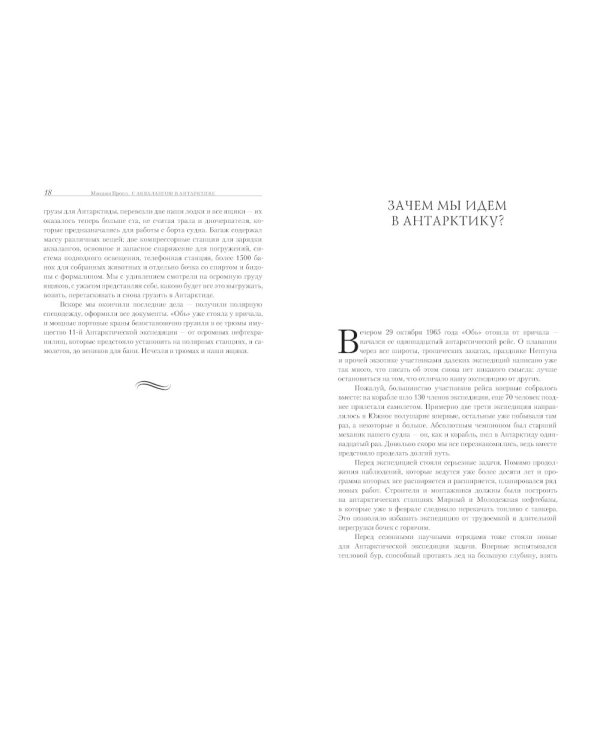 С аквалангом в Антарктике