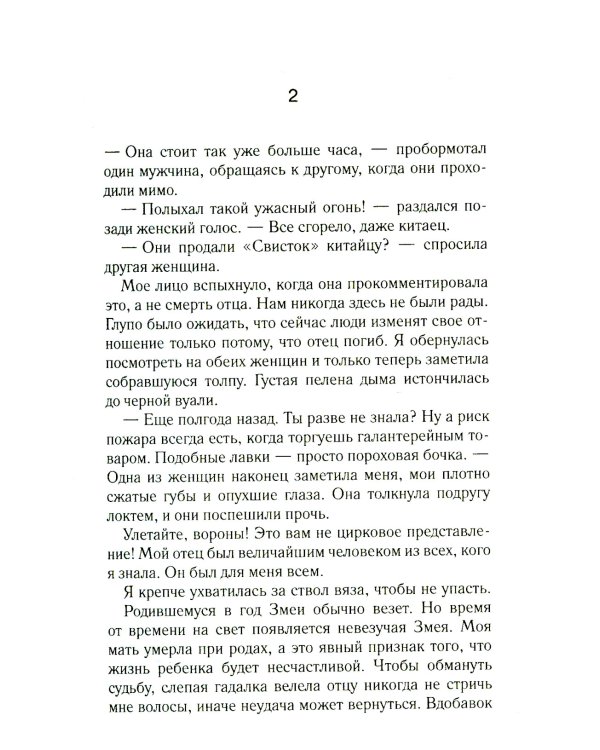 Под разрисованным небом