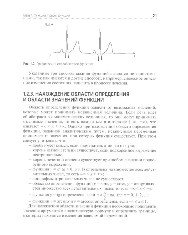Математика: Учебник