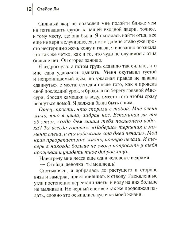 Под разрисованным небом