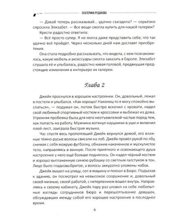 Подарок судьбы. Найди меня. Ч. 2