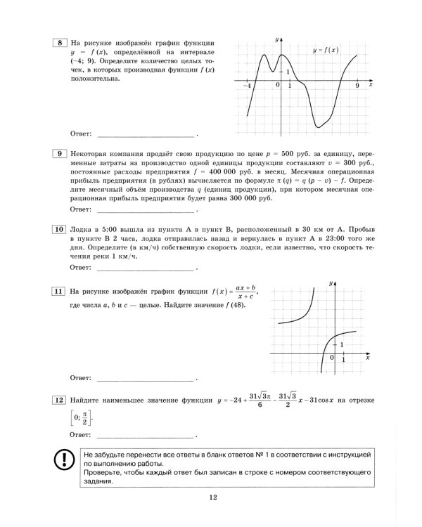 ЕГЭ 2024. Математика. Профильный уровень. 15 вариантов. Типовые варианты экзаменационных заданий от разработчиков ЕГЭ