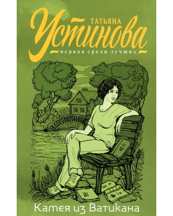 Камея из Ватикана